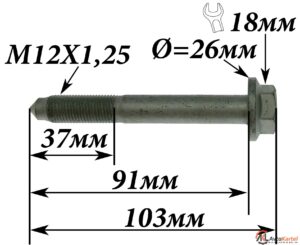 6925H1 Surub M12x90mm Pas filet 1.25